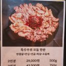 맛있는파닭깻잎칩킨 | 파닭파닭 l 대흥역 경의선 숲길뷰 보면서 먹는 특수부위 모둠 한판 후기(가격, 메뉴, 주차 등)