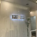 스위스동물병원 이미지