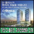 디랜드공인중개사사무소 이미지