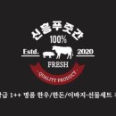 신흥정육점 - 용인시 처인구 용문로 186 | 신흥정육점