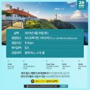 데이데이투어