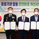 한국전력공사 진주전력지사 이미지