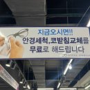 안경시티 이미지