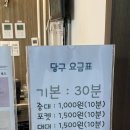 퍼팩트 당구장 이미지