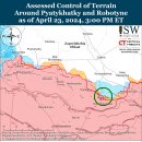 러시아 공세 캠페인 평가, 2024년 4월 23일(우크라이나 전황) 이미지