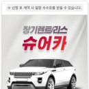단촌카부분정비 | 장기렌트카, 구매보다 저렴..? 월 렌트료 외 추가비용과 위약금 실제 계산해보기