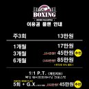 복싱 사관학교 이미지