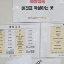 365연합소아청소년과의원 이미지