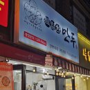 아리따움경남 - 남해군 화전로 78 | [경남 진해] 진해 맛집 특별한만두 진해석동점 | 몽땅셋트