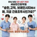평택간호학원 | (새송탄간호학원)기초간호학개요 DAY-5 모성간호 2강 산전 관리와 임신부의 주의 사항