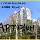 목련마을한신아파트 이미지