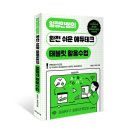 정민테크