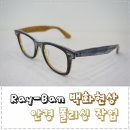 백화안경원 이미지