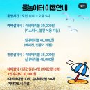 청하초등학교청하남부분교장 | <숲속미술학교> 물놀이장, 야외 놀이터, 미꾸라지 잡기, 물감놀이 등 아이와 함께 하기 좋은 곳