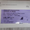 2019 수원시립교향악단 제267회 정기연주회-모차르트&하이든 | 191119 수원시립교향악단 제 267회 정기연주회 [모차르트&amp;하이든]