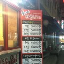 오사카타코야키(매탄아대점) | 오사카 타코야끼(아주대) &amp; 호식이 두마리 양념치킨