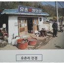 유촌떡방앗간 이미지