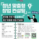 양평군청 | 양평군청과 함께하는 창업컨설팅 후기