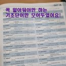 기초영어 2반 이미지