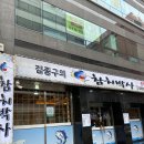 김종구참치박사 이미지