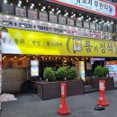 부일로1L | 부천역 술집 다양한 놀거리 안주맛집 추천 룸의정석