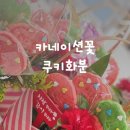 스마일마음요리터 이미지