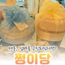 어진동_세종중앙타운(서측)_입구 | 세종 답례품 고민 끝, 어진동 카페 쩡이당 생과일모찌·산도 후기