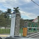 [LH 속초 연수원] 한국토지주택공사 연수원 숙소 후기