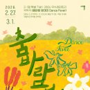 국립부산국악원 연악당 이미지