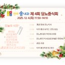 연세속시원연합내과 | [연세송내과] 25' 하반기 당뇨중식회