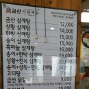 청도삼계탕고디탕 | 경산영대 금산삼계탕(고디국) 방문