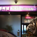 파이널코인노래연습장 이미지