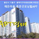 해든마을 동문굿모닝힐 이미지