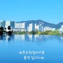 호수찻집 - 원주시 | 호수찻집