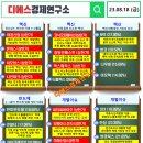 [23/08/18 마감시황] 태경산업,휴비스,씨티씨바이오,아모센스,나인테크,코닉오토메이션,경동인베스트...