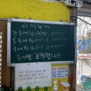 강의리추어탕