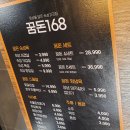 꿈돈168신문점