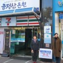 금정산온천레포츠