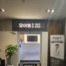 모아트의원 이미지