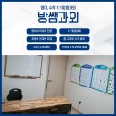 방쌤과외방 이미지