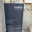 서빙고역 | 서빙고역 한강뷰 카페 마하 한남 방문 후기｜뷰 하나로 끝나는 카페🌉