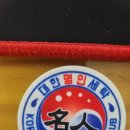 대한 명인세탁 이미지