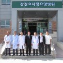 강경효사랑요양병원 이미지