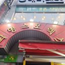 바사삭치킨강정화명점 이미지