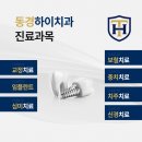 동경U치과의원 | 서면교정 연령 상관없이 가능한 이유