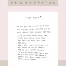 송호욱병원 이미지