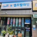 새한크린 이미지