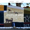 동피랑갤러리 이미지