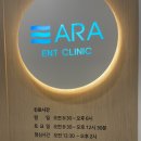 아라이비인후과의원 이미지