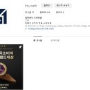 엘앤케이수학학원